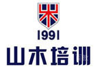 北京山木教育