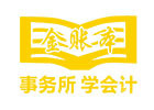 杭州金账本会计