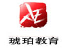 广州琥珀留学