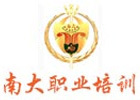 广州南大职业学院