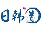 南京日韩道