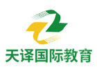 重庆天译国际教育