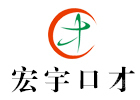 合肥宏宇演讲口才