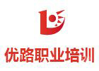 长沙优路教育