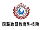 厦门国联政研