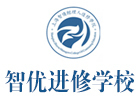 上海智优进修学院