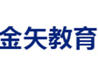 杭州金矢留学