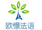 成都欧憬法语