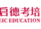 杭州启德教育