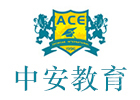 郑州中安留学教育