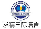合肥求精教育