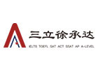 上海三立教育徐承达课程