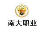 深圳南大职业培训学院