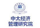 成都中太经济管理研究院