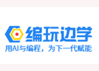 天津编玩边学