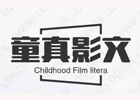 天津童真影文