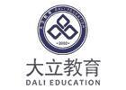 上海大立教育
