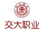 上海交大职业