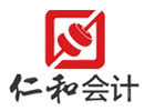 深圳仁和会计学校