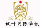 天津枫叶国际学校