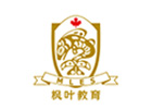 重庆枫叶国际学校
