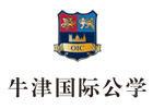 成都牛津国际公学