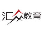 广州汇众教育