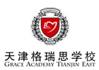 天津格瑞思国际学校