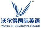 成都沃尔得英语