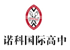 上海诺科国际高中