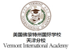 天津美国佛蒙特州国际学校