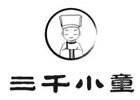 广州三千小童国学馆
