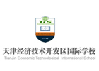 天津开发区国际学校