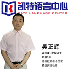 吴正辉