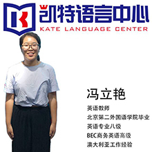 冯立艳