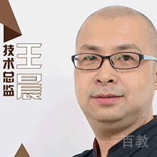 王晨