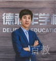 德利丰教师-李冰