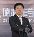 德利丰教师-隋光刚