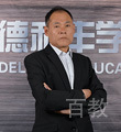 德利丰教师-王英明