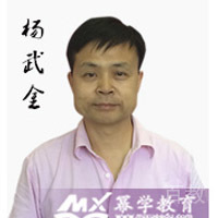 杨武金