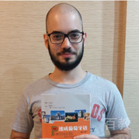 葡萄牙语老师