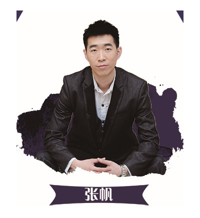 班睿教育-张帆老师