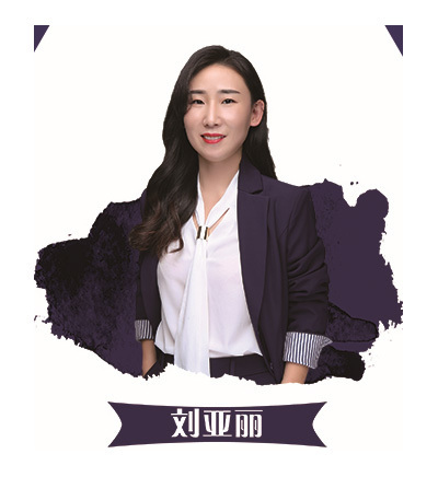 班睿教育-刘亚丽老师