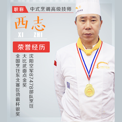 天津新东方烹饪学校--西志老师
