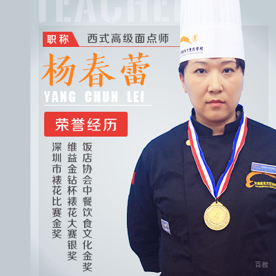 天津新东方烹饪学校--杨春蕾老