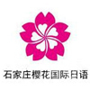 樱花国家日语-小川恭史（お