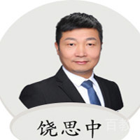 饶思中