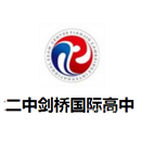二中剑桥教育-钟老师