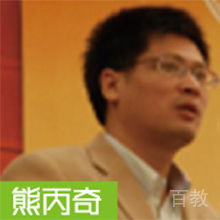 熊丙奇老师介绍：