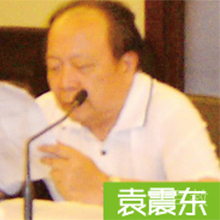 袁振东老师